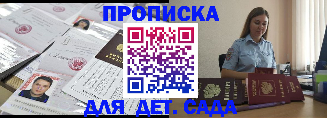 регистрация в Серпухове