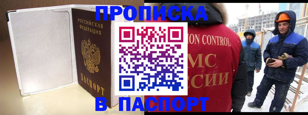 временная регистрация в Серпухове