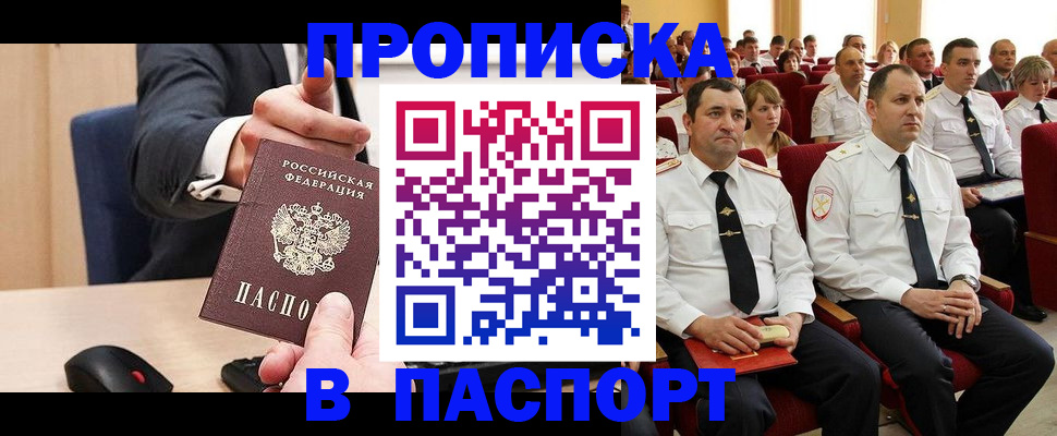 временная регистрация гарантия в Серпухове