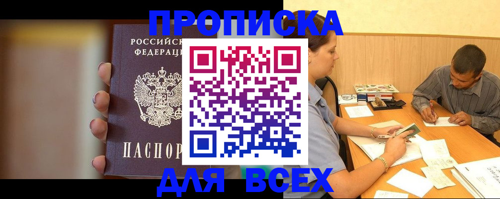 временная регистрация для всех в Серпухове
